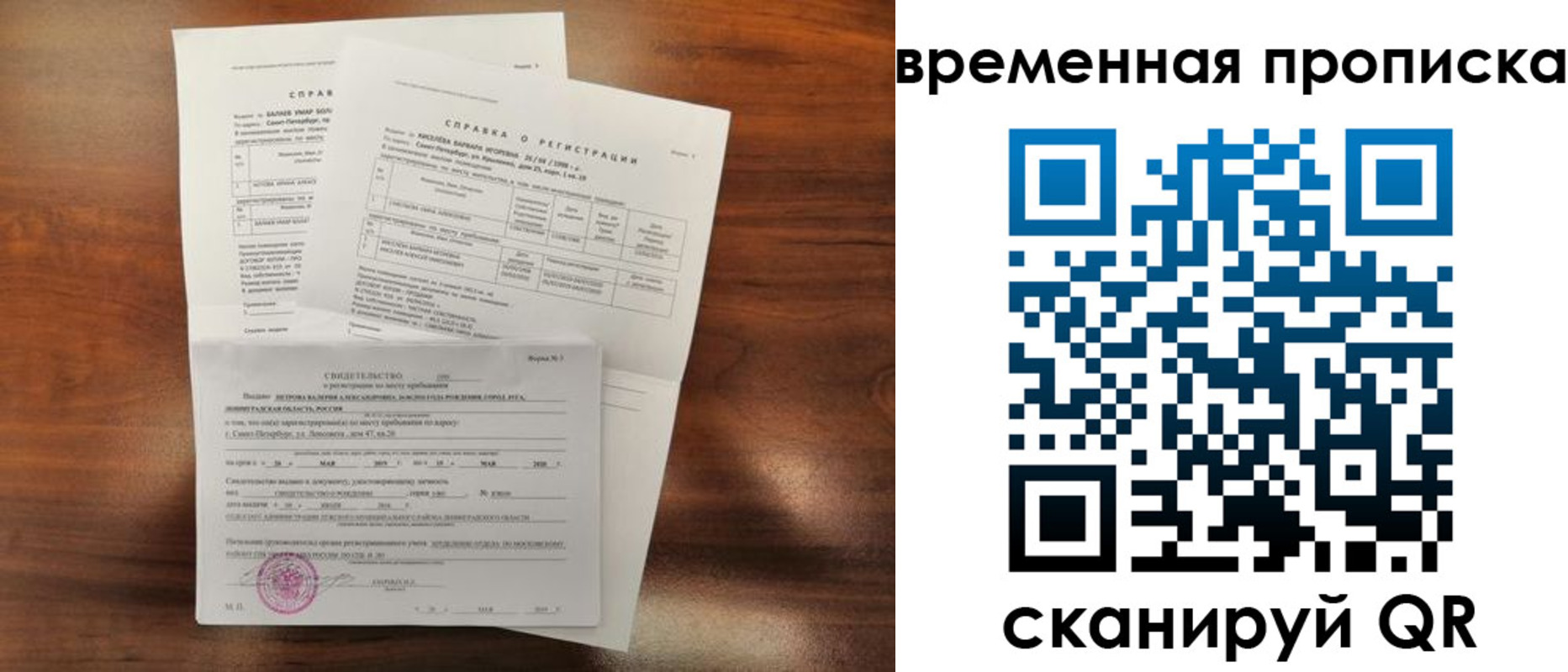 временная регистрация поиск в Карачаево-Черкесии