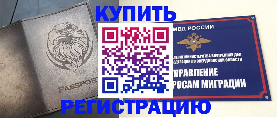 прописка поиск в Карачаево-Черкесии