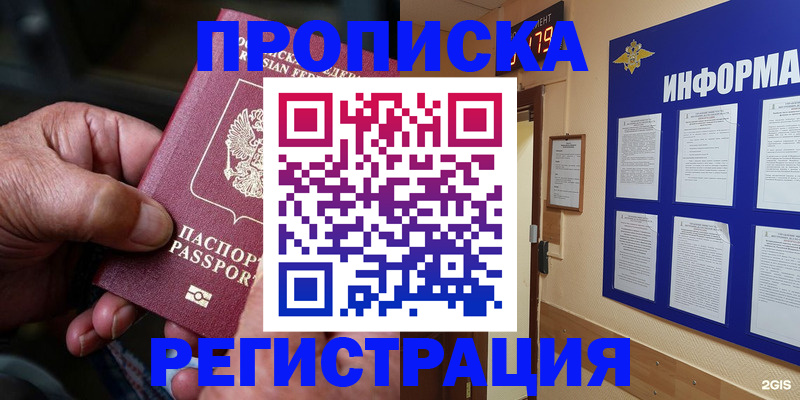 прописка гарантия в Карачаево-Черкесии
